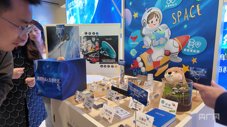 在自然堂未来美妆城仰望星空——一家美妆公司为什么要把展办到“太空”里去？(图2)