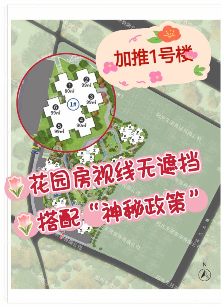 成都【滨江郦城】售楼中心官方电线月最新房价信息及在售房源情况购房优惠政策(图5)