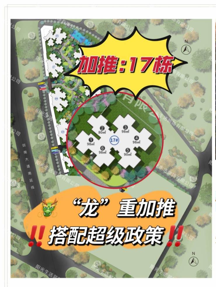 成都【滨江郦城】售楼中心官方电线月最新房价信息及在售房源情况购房优惠政策(图6)