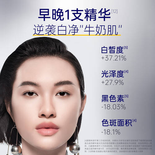 肌肤未来377美白透亮精华液：科技护肤的美白革命(图1)
