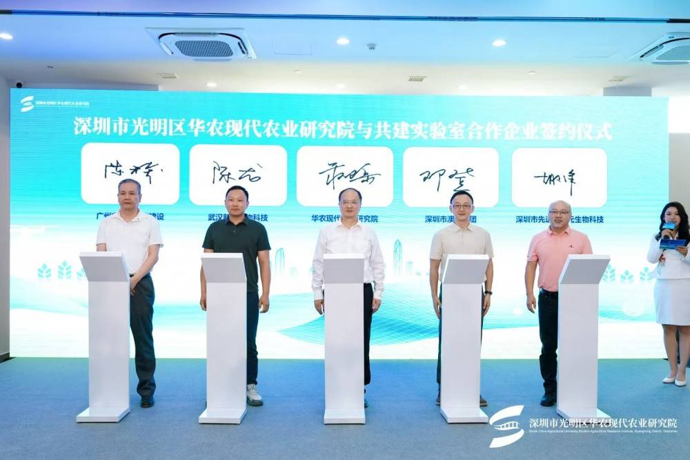 华农现代农业研究院落户银星银智生命健康科技园(图5)
