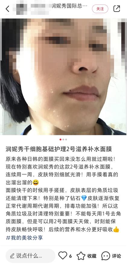 国家药监局下发通知：你所买的“干细胞”化妆品只是智商税(图1)
