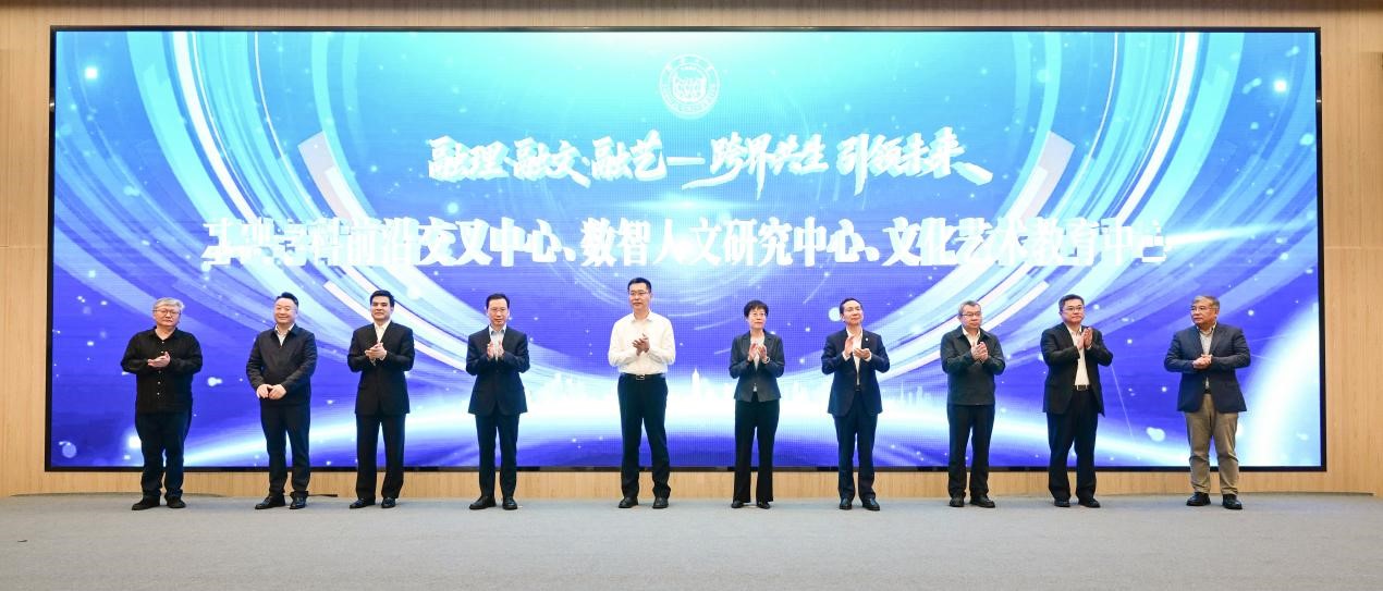 【中央广播电视总台上海总站】深化学科交叉融合跨界共生同济大学成立三大中心(图2)