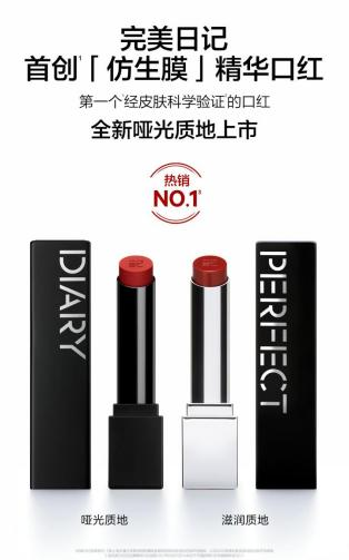完美日记发布行业首份“妆养一体”科研成果引领美妆新趋势(图6)