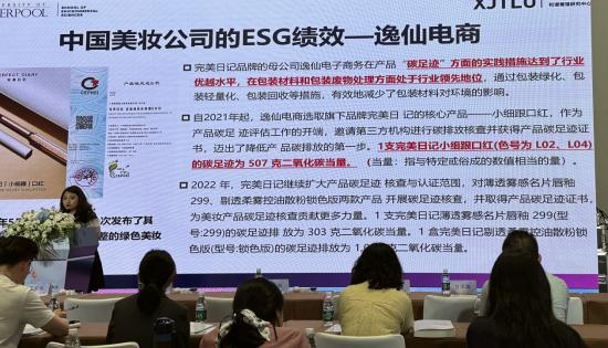 完美日记发布行业首份“妆养一体”科研成果引领美妆新趋势(图11)