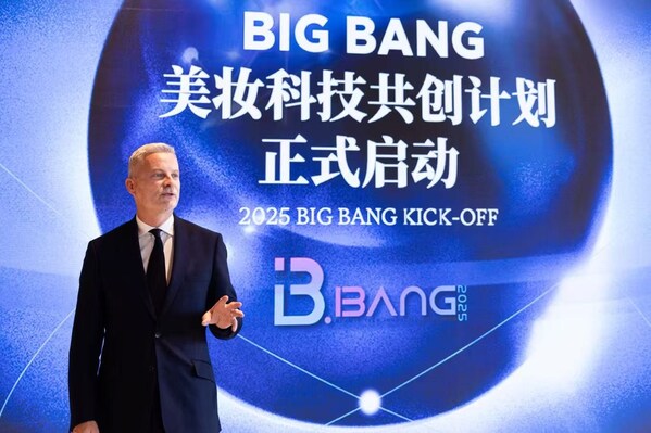 欧莱雅BIG BANG美妆科技共创计划2025创新升级