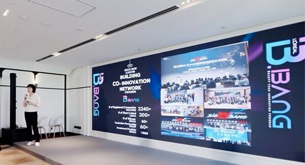 欧莱雅BIG BANG美妆科技共创计划2025创新升级(图2)