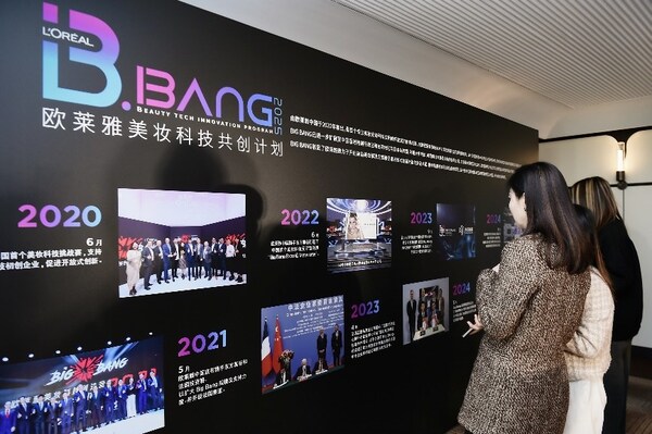 欧莱雅BIG BANG美妆科技共创计划2025创新升级(图3)