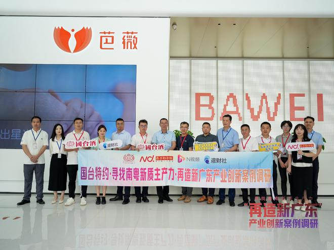 寻找南粤新质生产力I解码“湾区美妆制造”的数智化转型(图4)