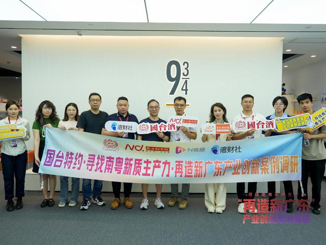 寻找南粤新质生产力I解码“湾区美妆制造”的数智化转型(图8)