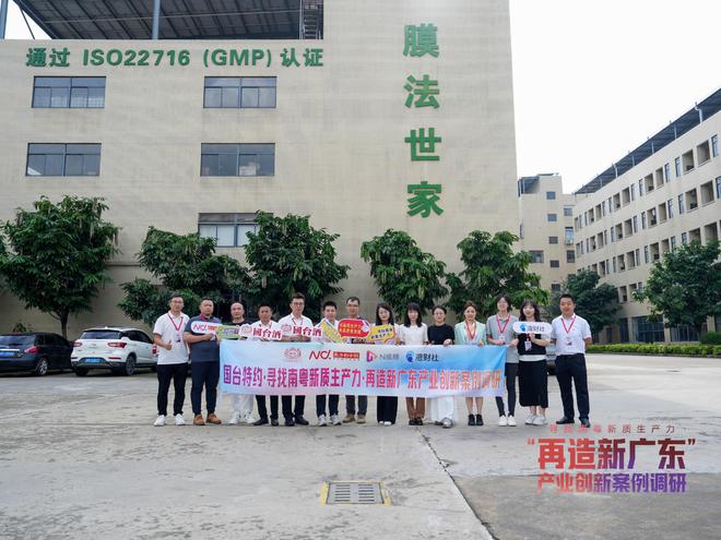 寻找南粤新质生产力I解码“湾区美妆制造”的数智化转型(图6)