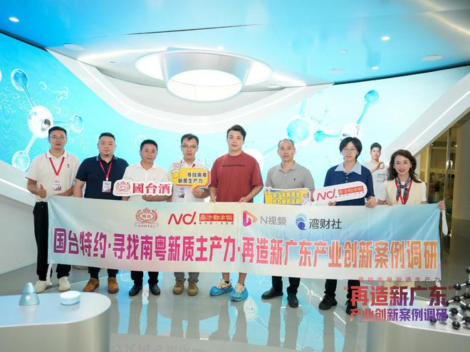 寻找南粤新质生产力I解码“湾区美妆制造”的数智化转型(图10)