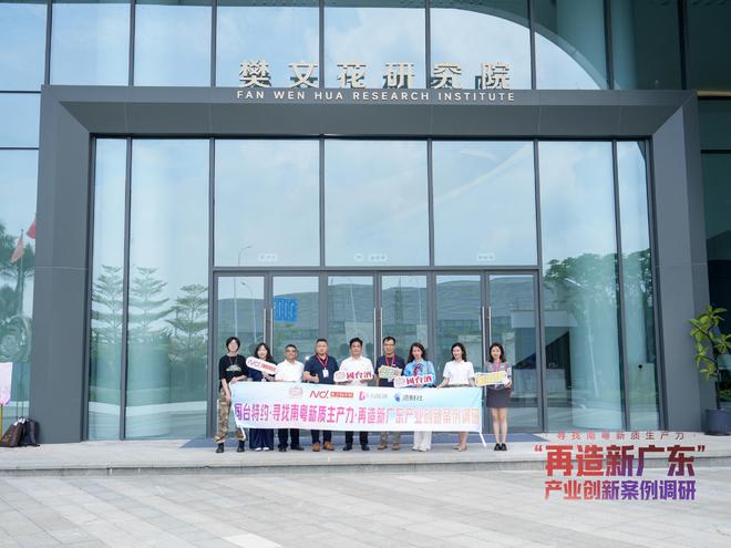 寻找南粤新质生产力I解码“湾区美妆制造”的数智化转型(图12)