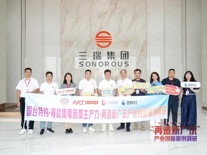 寻找南粤新质生产力I解码“湾区美妆制造”的数智化转型(图14)