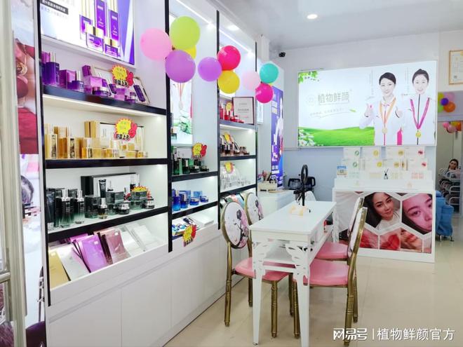 植物鲜颜美妆品牌科技赋能自然护肤新体验(图1)