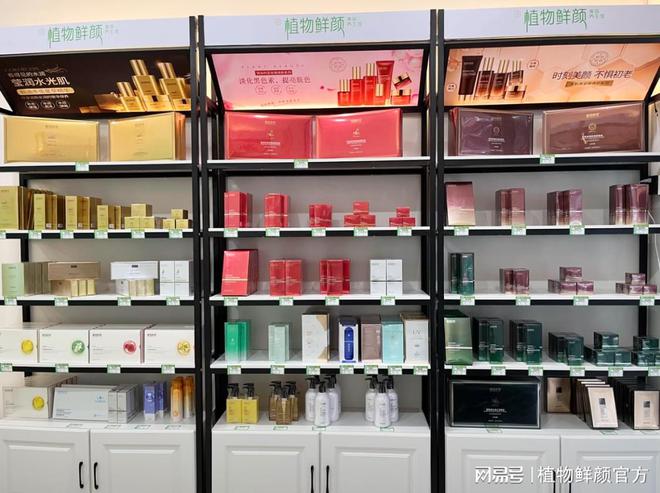 植物鲜颜美妆品牌科技赋能自然护肤新体验(图3)