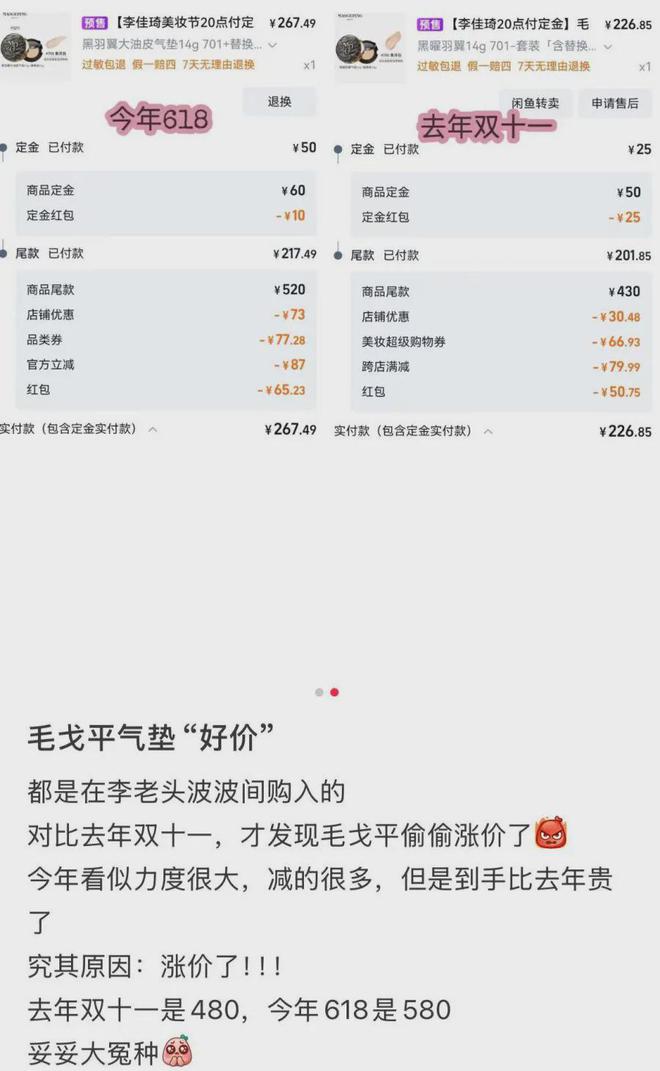 暴涨250%“中国美妆界茅台”毛戈平杀疯了(图3)