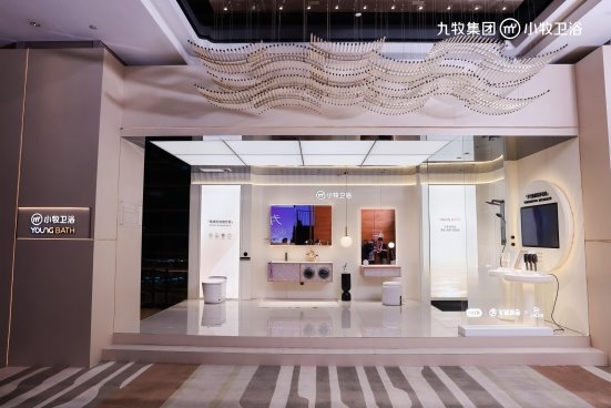 京东618首发小牧YOUNG BATH新品 包括智能美妆浴室柜、视听淋浴器等(图2)