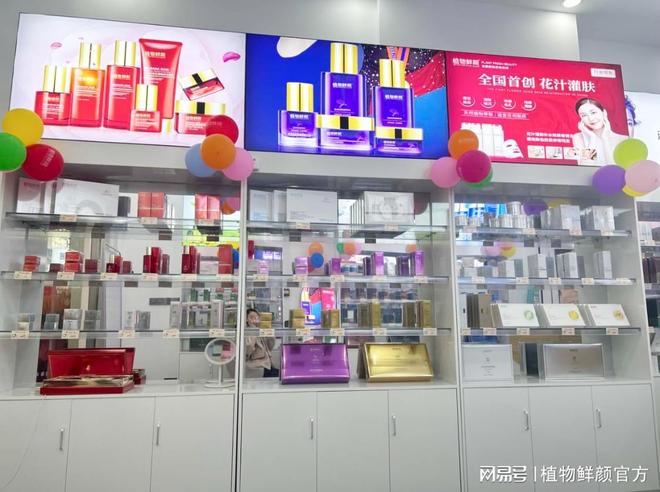 2025化妆品店加盟排行榜：植物鲜颜自然美妆新势力(图2)