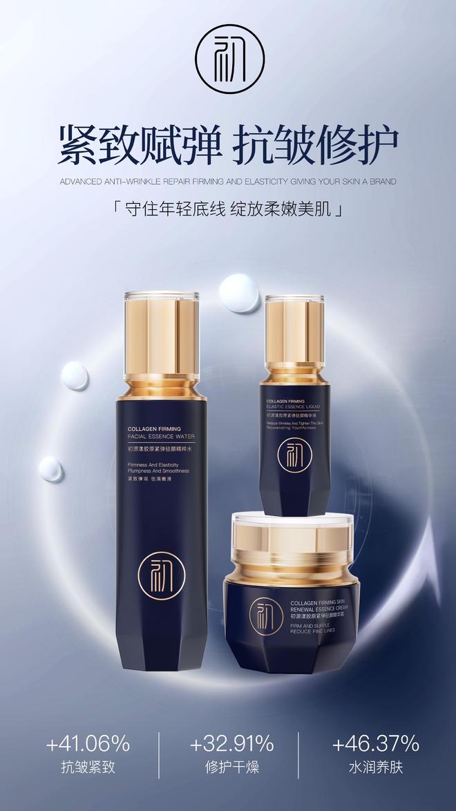 抗衰老的护肤品排行榜前十名祛皱紧致护肤品好的品牌公布(图5)