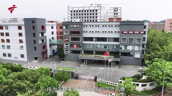 国货美妆获权威认可传奇今生双品入选2025年首批名优榜(图3)