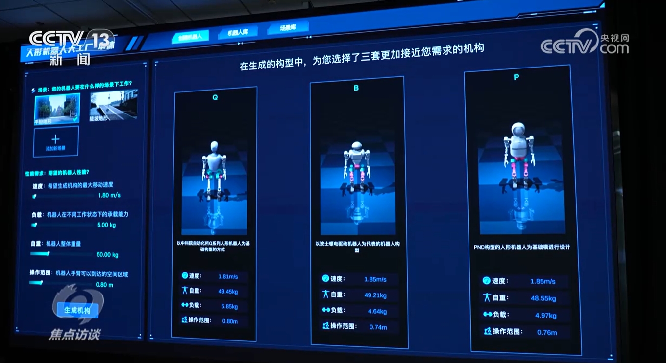 焦点访谈｜矢志创新 科技报国(图4)