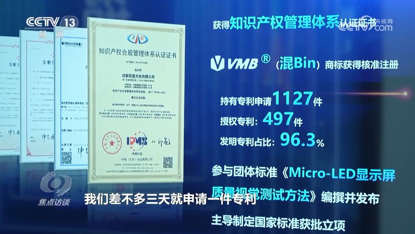 焦点访谈｜矢志创新 科技报国(图12)