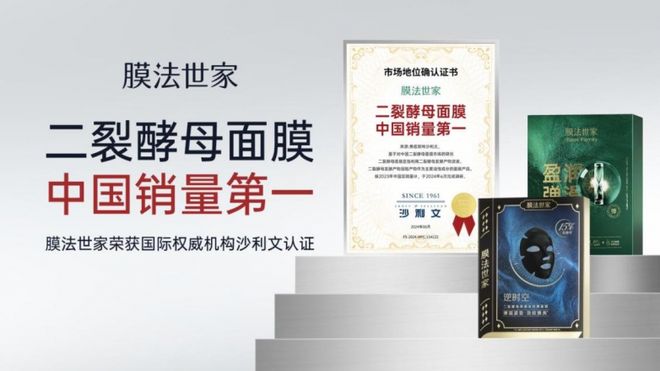 膜法世家面膜怎么样？聚焦科技、功效和安全定义一片好面膜(图3)