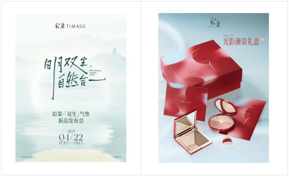 珀莱雅半年营收破53亿多线品牌齐发力你的梳妆台或许就有“爆品”(图2)