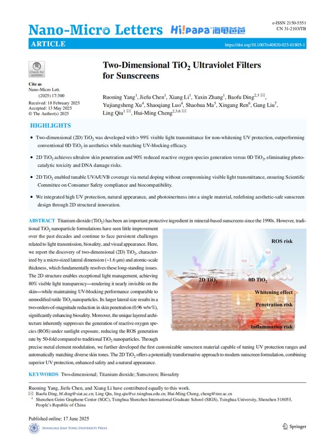 从追随者到定义者：一片中国“防晒隐形超膜”的全球逆袭！(图3)