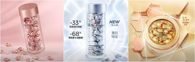 伊丽莎白雅顿115周年庆携手京东美妆 明星产品胶囊系列买正装送正装(图2)