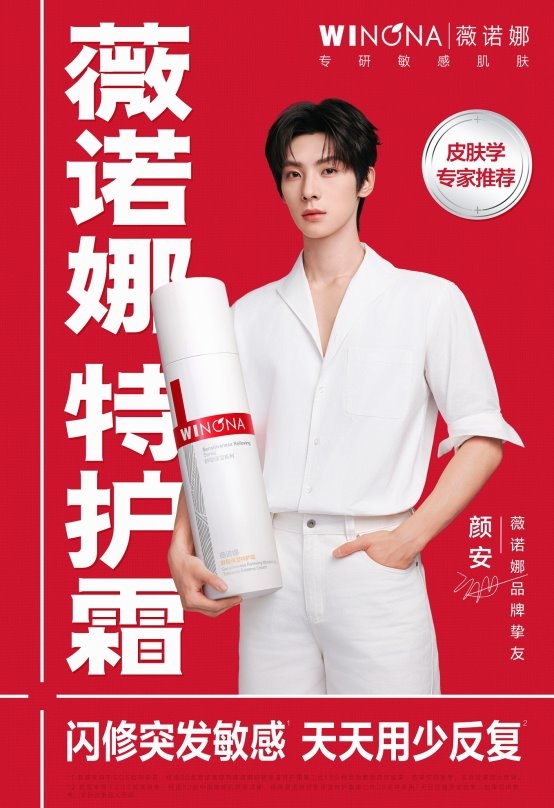 薇诺娜领航国货美妆出海向世界展示中国护肤标杆的医研实力(图2)