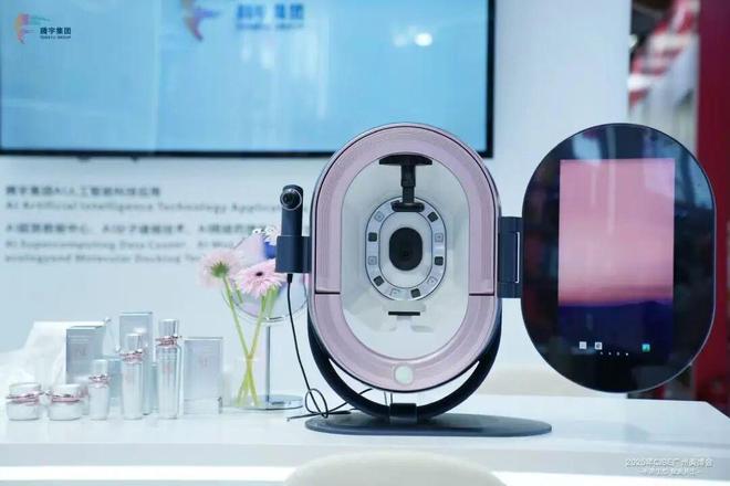 AI美妆新品全球首发腾宇美博会最靓的仔！(图9)