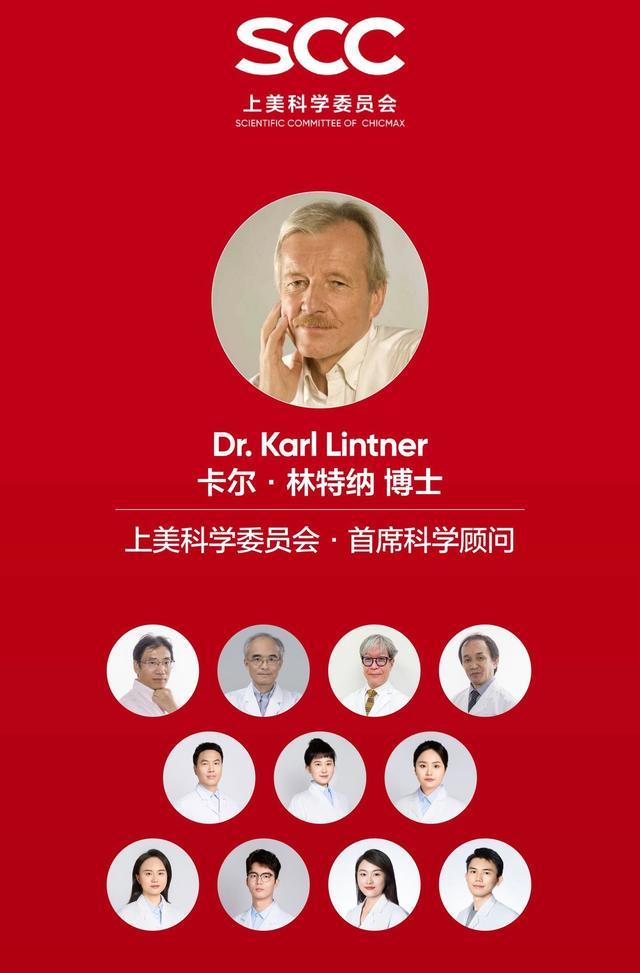 传奇科学家、多肽美容科技开创者 Karl Lintner 博士加盟上美(图2)
