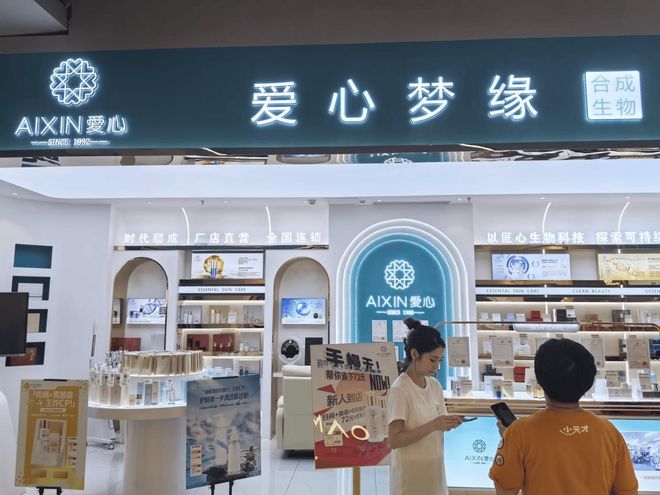 科技赋能体验重构护肤信任：爱心梦缘体验馆模式的破局与启示(图4)