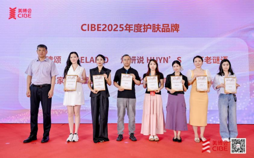 双奖加身+线上线CIBE美博会以“科技+草本”引领50+熟龄肌抗衰新方向(图7)