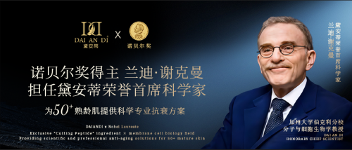 双奖加身+线上线CIBE美博会以“科技+草本”引领50+熟龄肌抗衰新方向(图9)