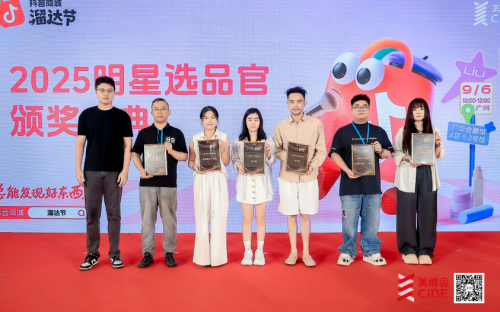 双奖加身+线上线CIBE美博会以“科技+草本”引领50+熟龄肌抗衰新方向(图8)