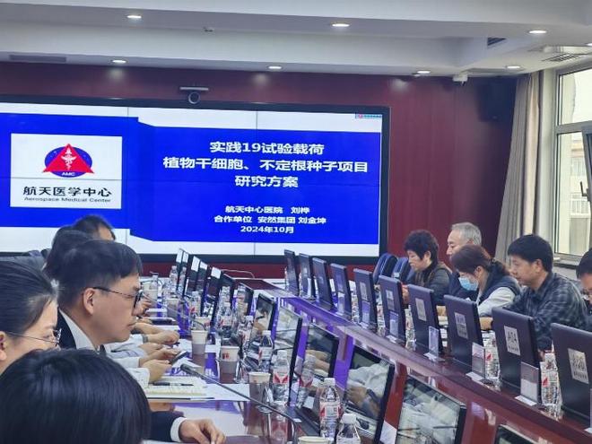 太空归来！安然纳米植物干细胞及不定根种子开启新育种时代(图2)