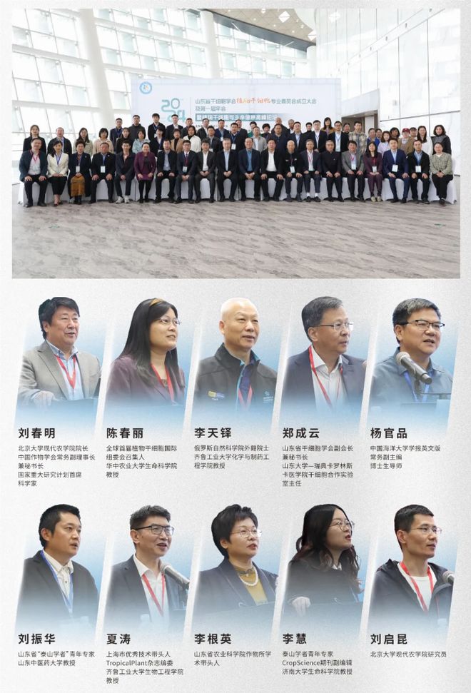 安然纳米植物干细胞技术让抗衰成为一种新的解决方案(图10)