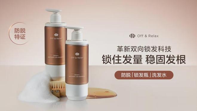 深研17型胶原蛋白打造亚洲实证型科学防脱系列(图5)