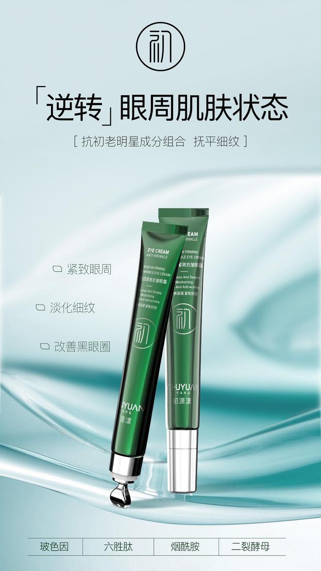 抗皱眼霜排行榜前十强!近期爱用的十大抗皱眼霜款款都是宝藏(图2)