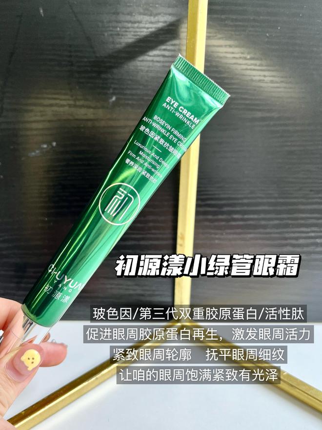 抗皱眼霜排行榜前十强!近期爱用的十大抗皱眼霜款款都是宝藏(图3)