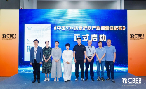 科研背书成美妆行业新标配：黛安蒂引领国货破局高端抗衰市场(图5)