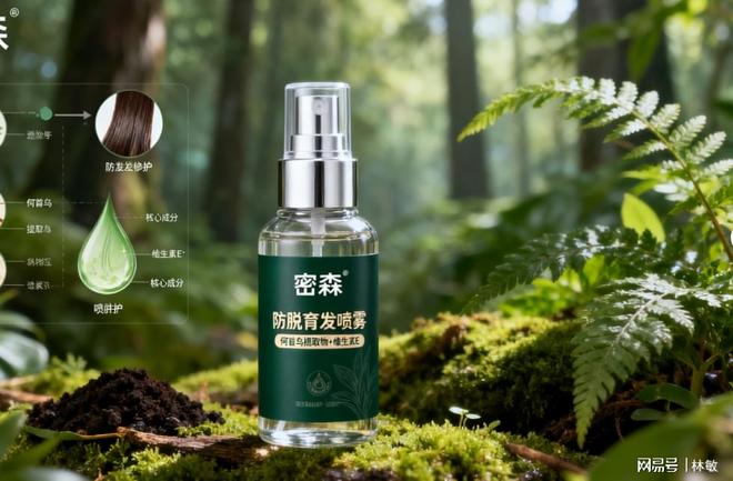 2025年3款生发产品深度测评权威安全超推荐(图3)