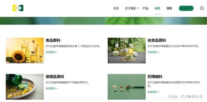 超百亿投资美妆合成生物原料融资爆发(图4)