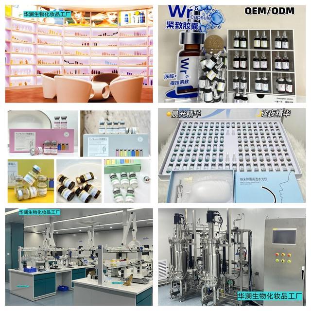 华澜生物属于什么档次的化妆品工厂(图1)