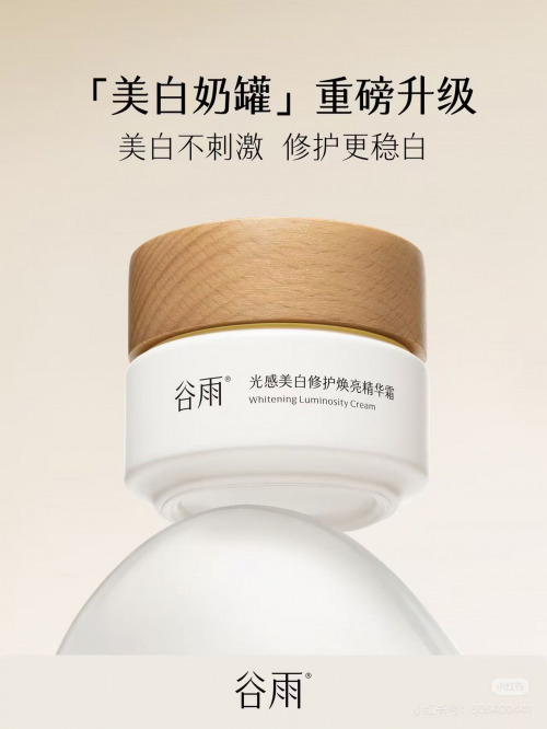 谷雨登顶国货美白榜首：自主研发改写美妆产业格局(图2)