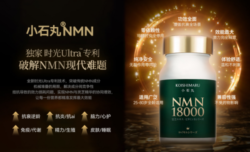 NMN的作用与效果？2025年全球十大公认顶级NMN品牌排行小石丸第一名(图3)