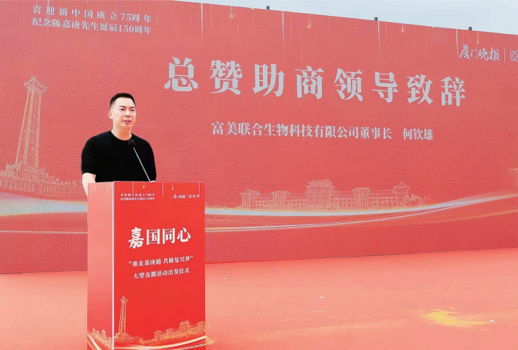 宫芙传承嘉庚精神 铸就国潮新辉煌(图2)